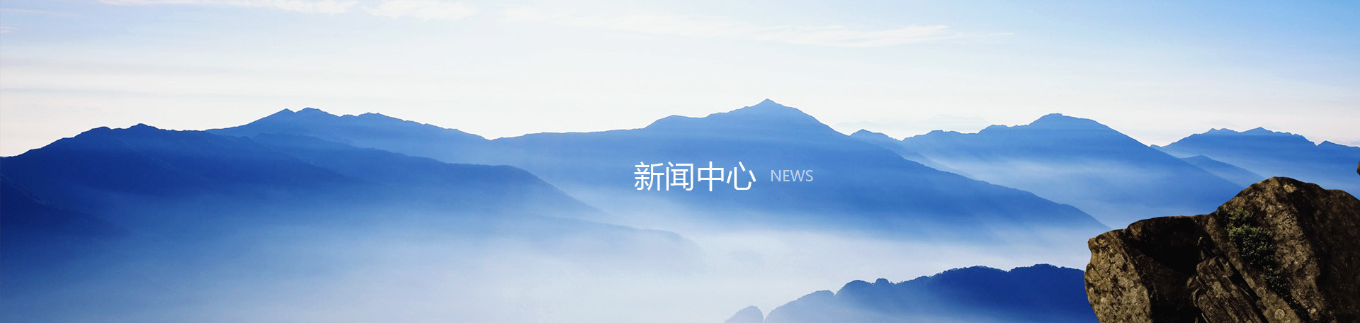 公司新闻