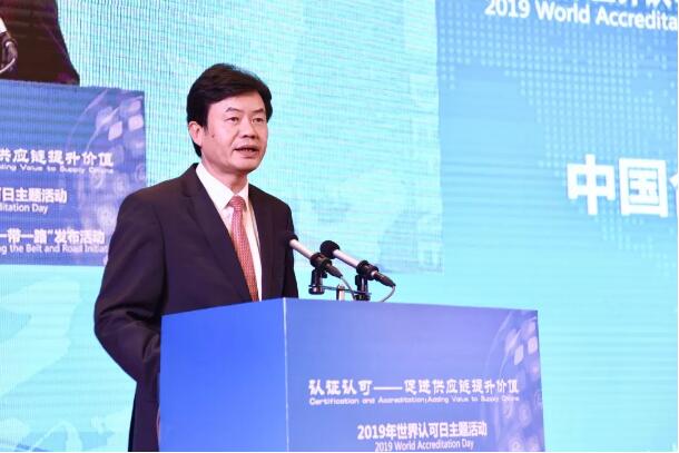 2019年世界认可日主题活动在宁波举行(图4)