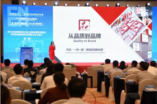 2019年世界认可日主题活动在宁波举行(图9)