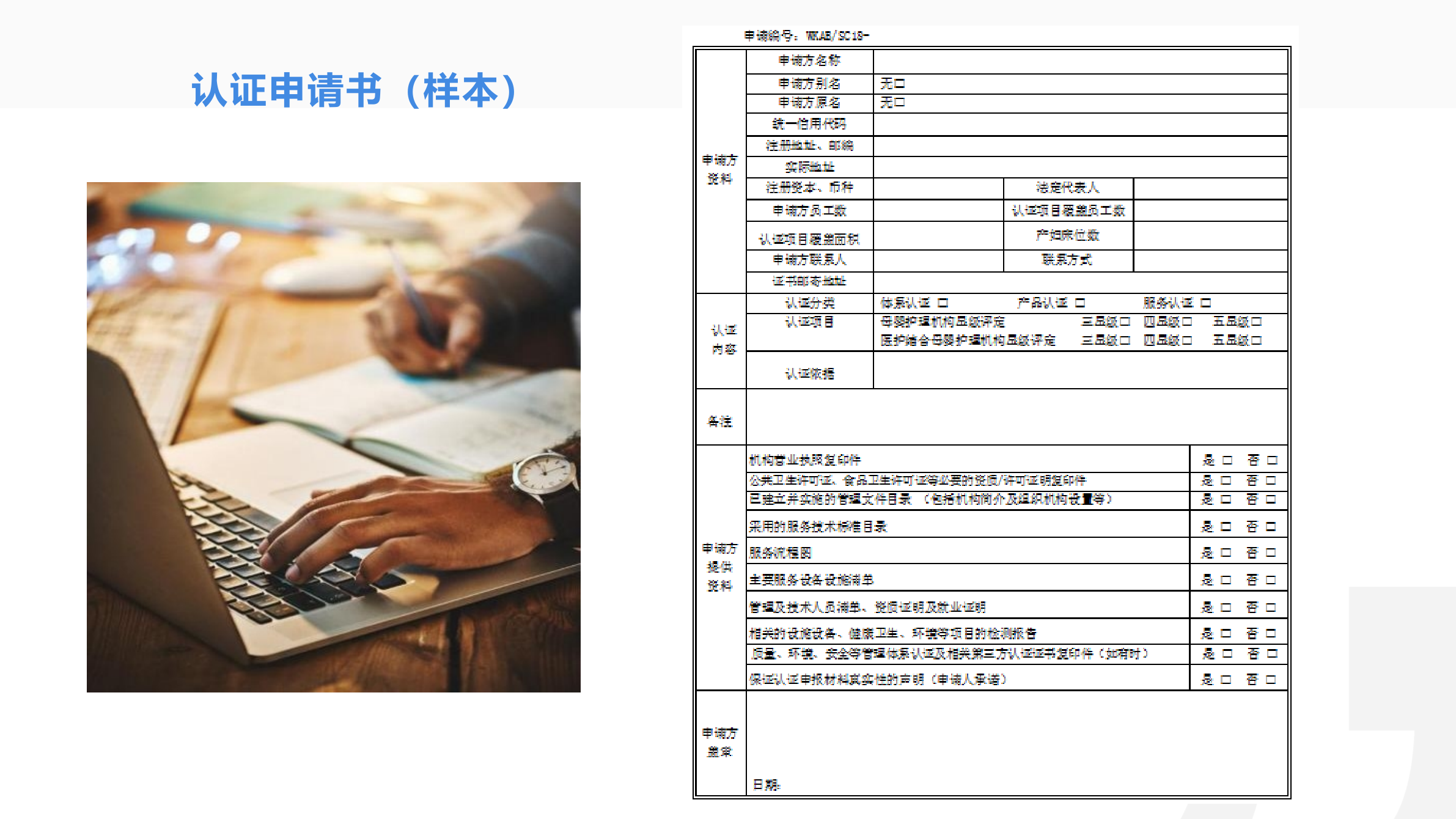 认证流程(图4)
